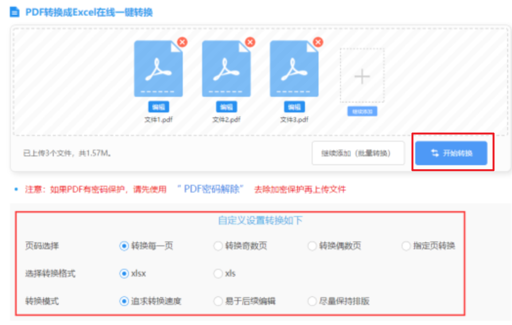 亚星游戏官网111下载使用讲解 - 开始转换